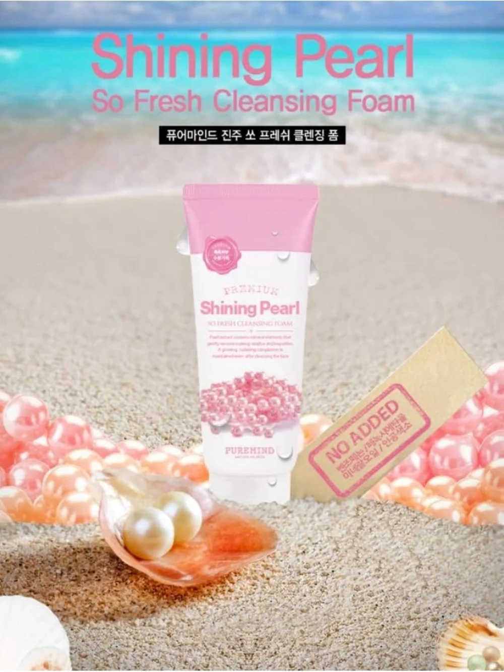 Puremind Shining Pearl So Fresh Cleansing Foam - 100ml